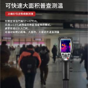 人體紅外測(cè)溫儀